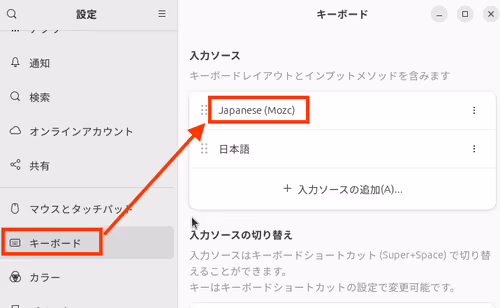 入力メソッドをMozcにする