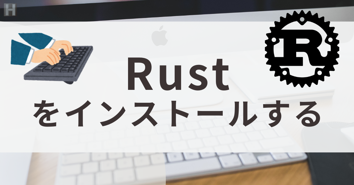 Rust開発環境の構築ガイド (Ubuntu 24.04 / macOS M4 / Windows WSL対応)